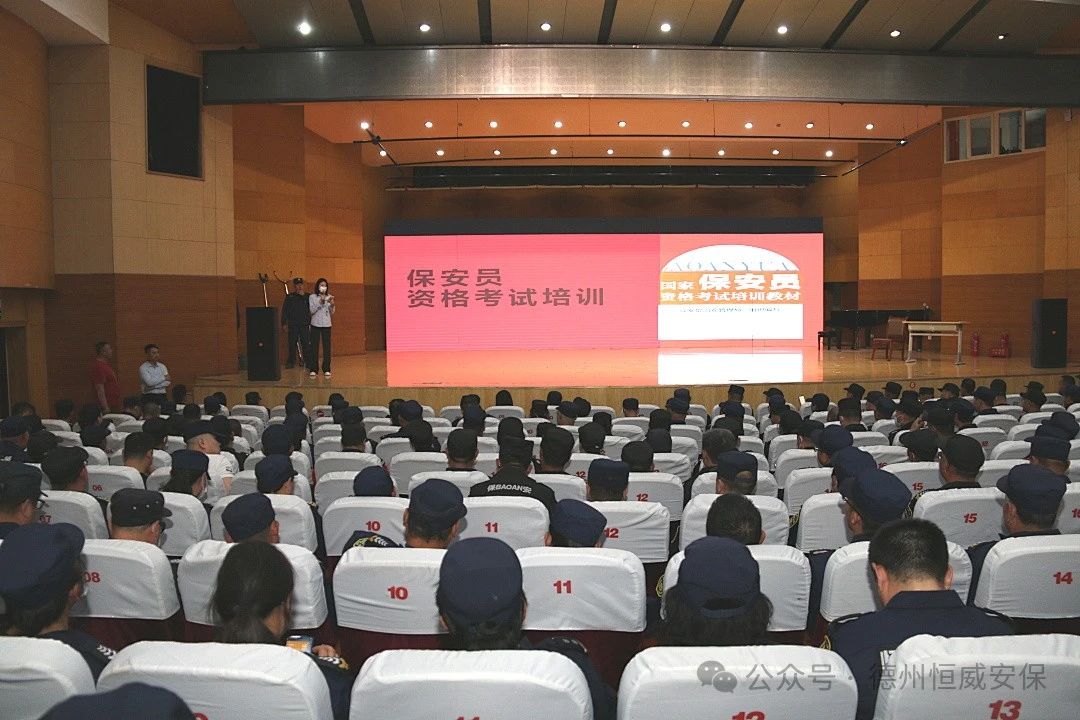 【培訓(xùn)提升】公司開展資格證考前實(shí)戰(zhàn)培訓(xùn)，鍛造專業(yè)化安保隊(duì)伍